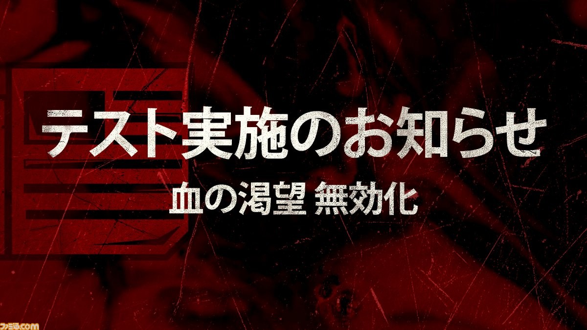 Dbd Dead By Daylight キラーの能力 血の渇望 を一時的に無効化するテストプレイが11月21日1時から実施 ファミ通 Com