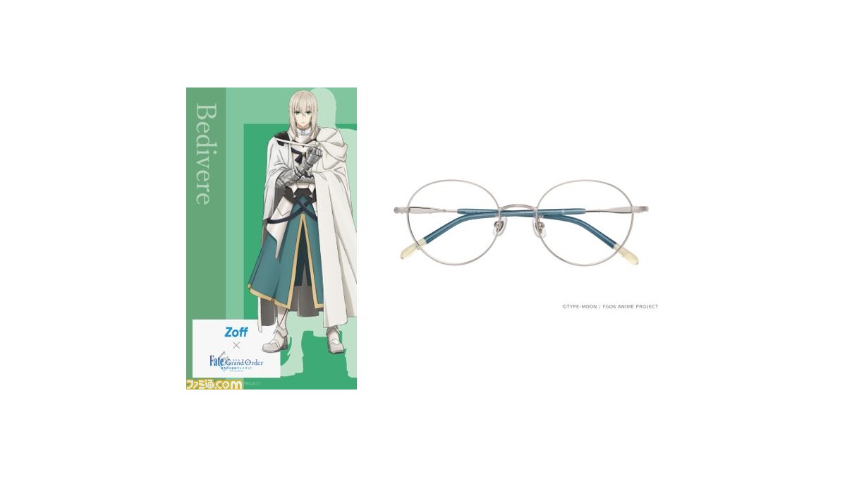 Fgo 劇場版 キャメロット Zoffのコラボ眼鏡が12月4日よりオンライン限定で発売 ベディヴィエール マシュモデルが先行公開 ファミ通 Com Fgo 劇場版 キャメロット Zoffのコラボ眼鏡が12月4日よりオンライン限定で発売 ベディヴィエール マシュモデルが先行公開 ファミ通 Com