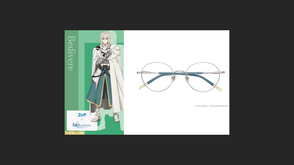 Fgo 劇場版 キャメロット Zoffのコラボ眼鏡が12月4日よりオンライン限定で発売 ベディヴィエール マシュモデルが先行公開 ファミ通 Com Fgo 劇場版 キャメロット Zoffのコラボ眼鏡が12月4日よりオンライン限定で発売 ベディヴィエール マシュモデルが先行公開 ファミ通 Com