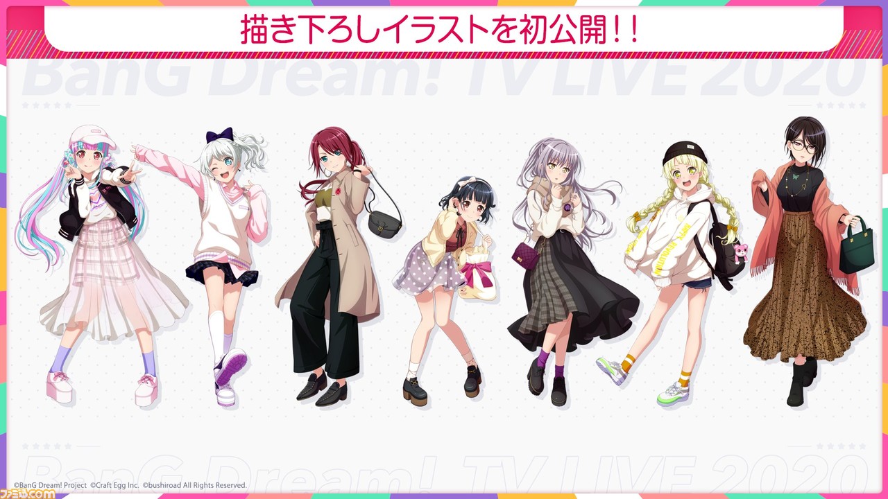 ガルパ Wegoコラボが12月11日より開始 コラボアイテムを着たメンバーの描き下ろしイラストが公開 ファミ通 Com ガルパ Wegoコラボが12月11日より開始 コラボアイテムを着たメンバーの描き下ろしイラストが公開 ファミ通 Com