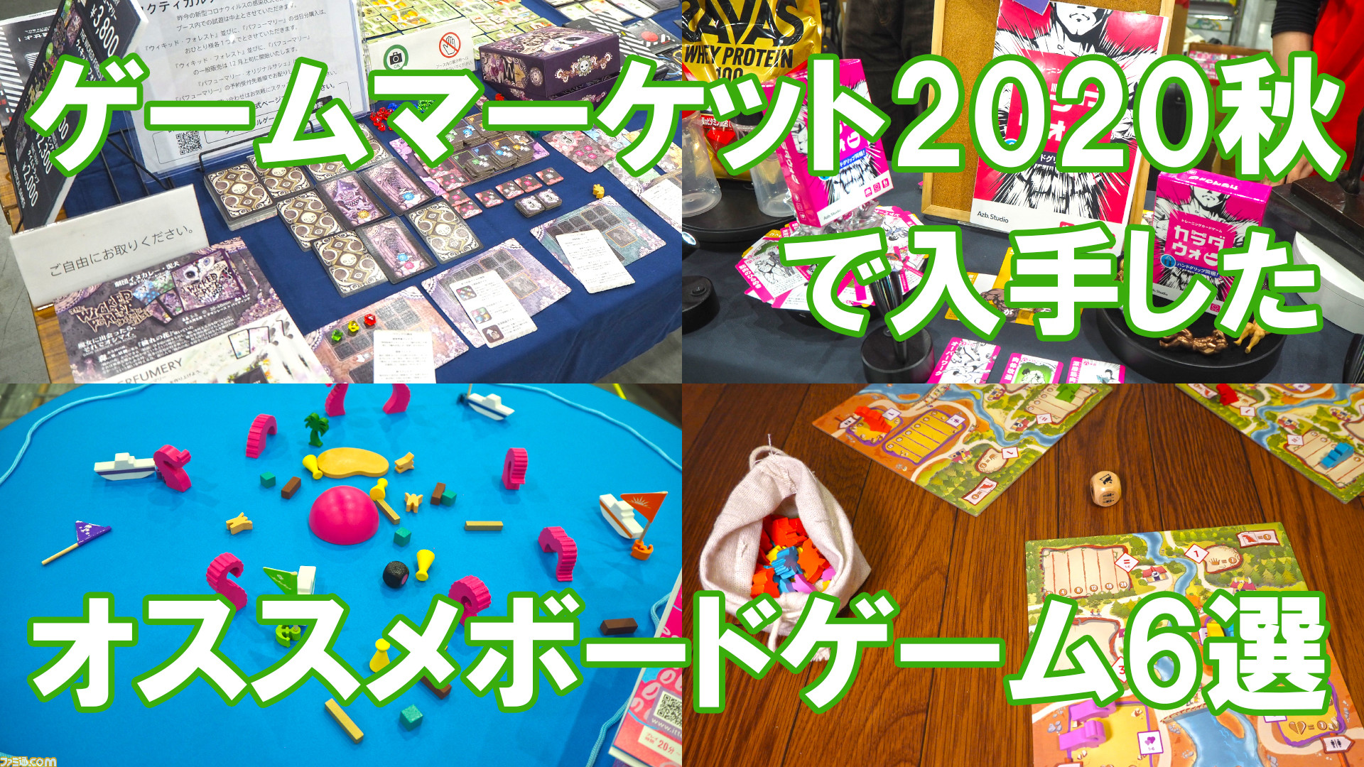 魔女と筋肉と恐竜と ゲームマーケット秋で入手したオススメボードゲーム6選 ファミ通 Com