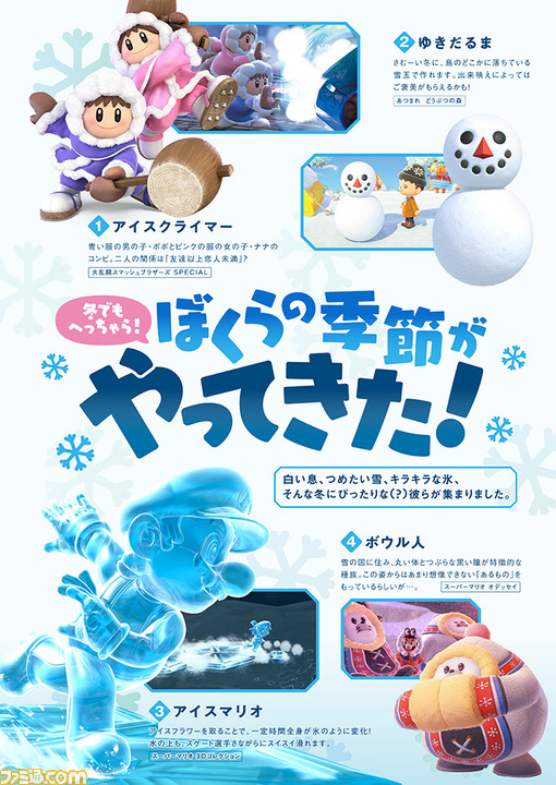 ニンテンドーマガジン Winter デジタル版が公開 クリスマスプレゼントにおすすめのソフトなどをチェックしよう ファミ通 Com