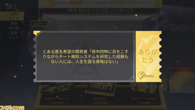 『荒野行動』ゲーム内でもリアルでも! 超盛りだくさんの3周年記念イベントで荒野づくしの1ヵ月。プレイヤーアンケートの結果も発表!