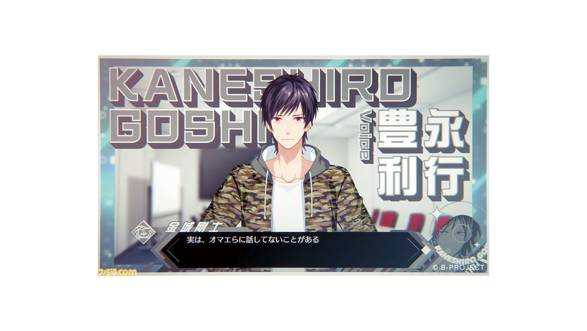 B Project Switch向けタイトル 流星 ファンタジア が発表 新作シナリオが新規楽曲とともにフルボイスで展開 アニメ3期も始動 ファミ通 Com B Project Switch向けタイトル 流星 ファンタジア が発表 新作シナリオが新規楽曲とともにフルボイスで展開 アニメ3期も始動 ファミ通 Com