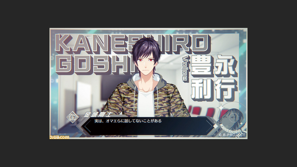B Project Switch向けタイトル 流星 ファンタジア が発表 新作シナリオが新規楽曲とともにフルボイスで展開 アニメ3期も始動 ファミ通 Com B Project Switch向けタイトル 流星 ファンタジア が発表 新作シナリオが新規楽曲とともにフルボイスで展開 アニメ3期も始動 ファミ通 Com