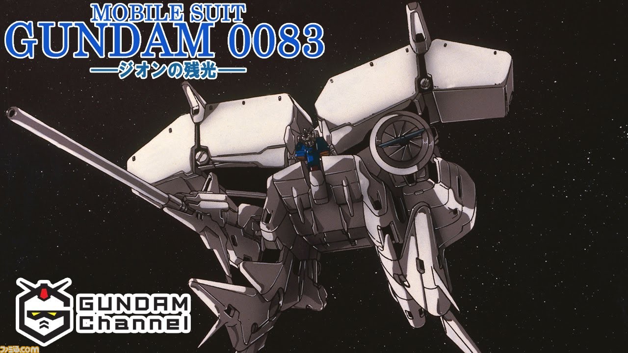 劇場版『機動戦士ガンダム0083 ジオンの残光』プレミア公開は本日20時 