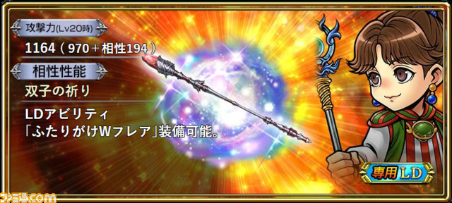 【ポロム】LD武器