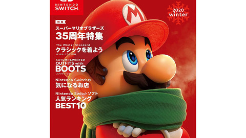 Switchホリデーギフトとして『あつ森』など人気作＋本体セットがAmazon 