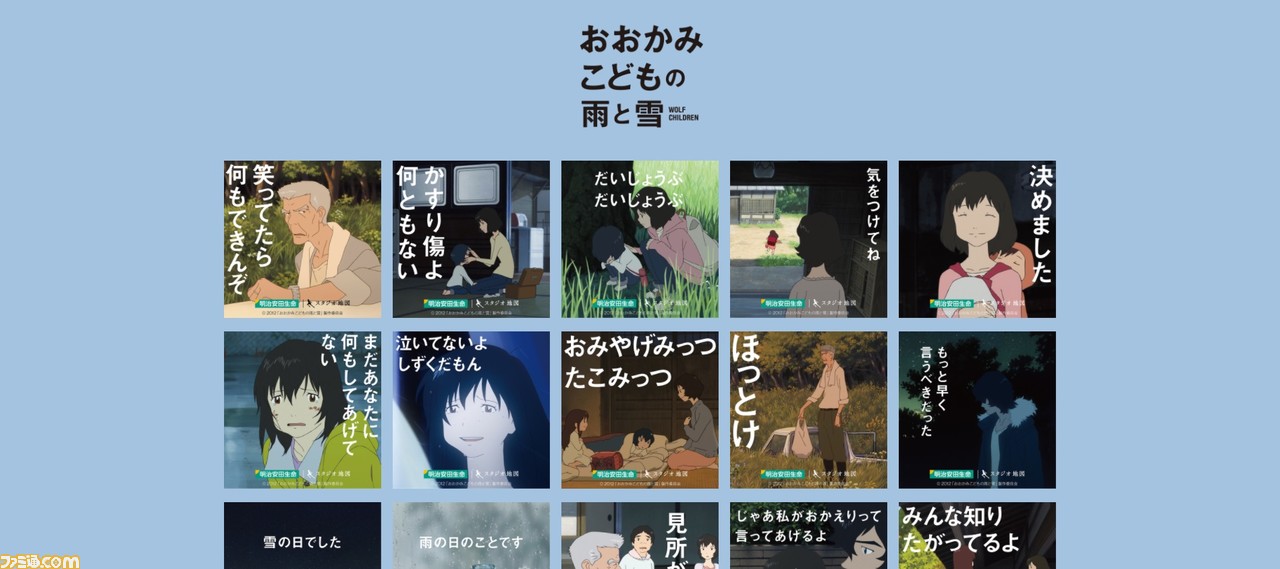 サマーウォーズ 時をかける少女 など 細田守監督5作品の名セリフが無料スタンプになって登場 ゲーム エンタメ最新情報のファミ通 Com