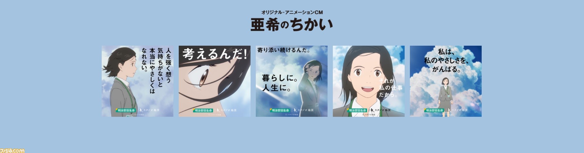 サマーウォーズ 時をかける少女 など 細田守監督5作品の名セリフが無料スタンプになって登場 ファミ通 Com サマーウォーズ 時をかける少女 など 細田守監督5作品の名セリフが無料スタンプになって登場 ファミ通 Com
