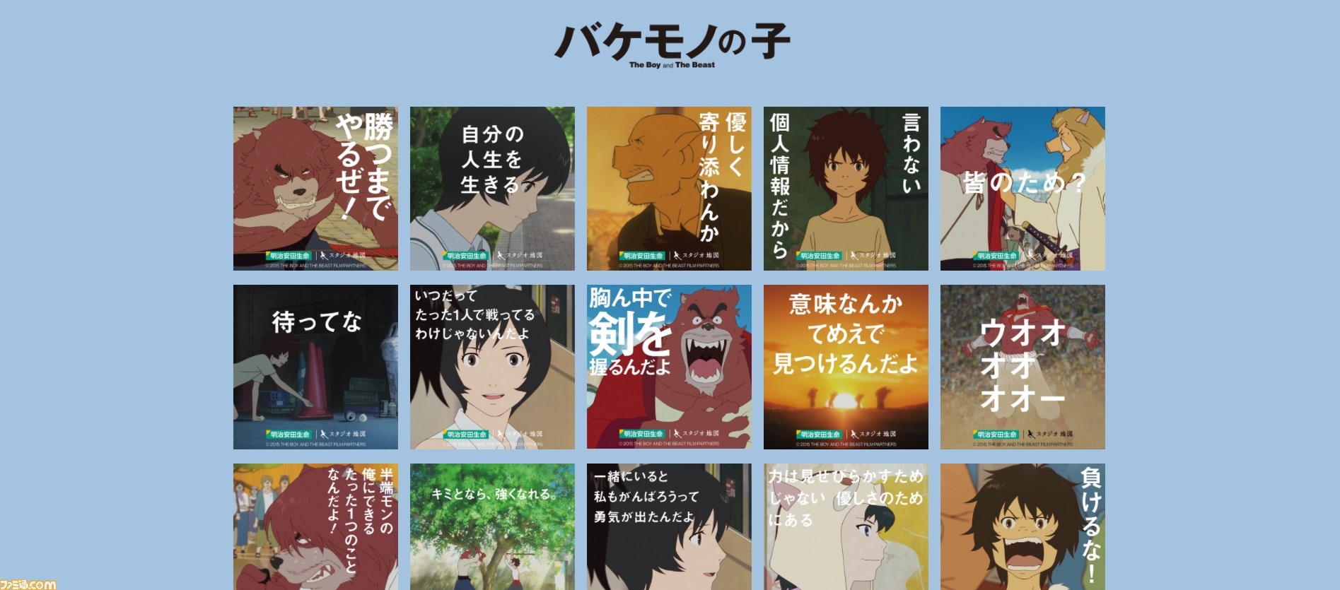 サマーウォーズ 時をかける少女 など 細田守監督5作品の名セリフが無料スタンプになって登場 ファミ通 Com サマーウォーズ 時をかける少女 など 細田守監督5作品の名セリフが無料スタンプになって登場 ファミ通 Com