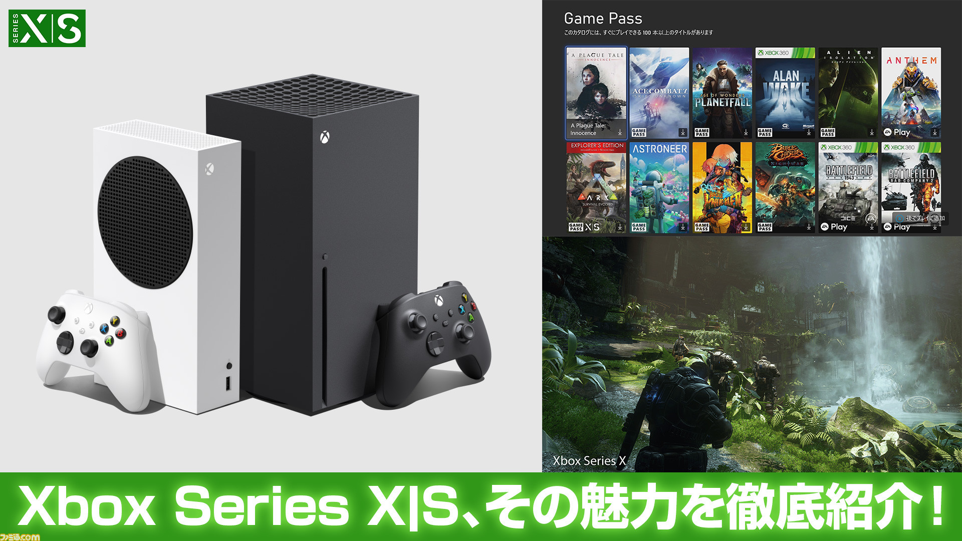 Xbox Series X|Sの魅力を改めて紹介！複数のゲームを往復できる
