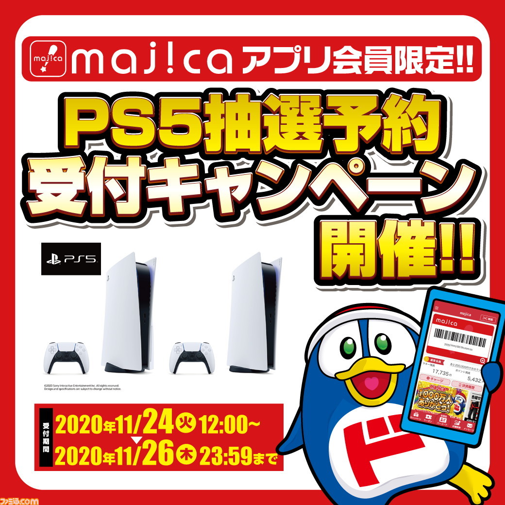 予約 ソニー ストア 🐾Ps5 【PS5予約情報】ソニーストアで抽選販売受付を本日より開始！