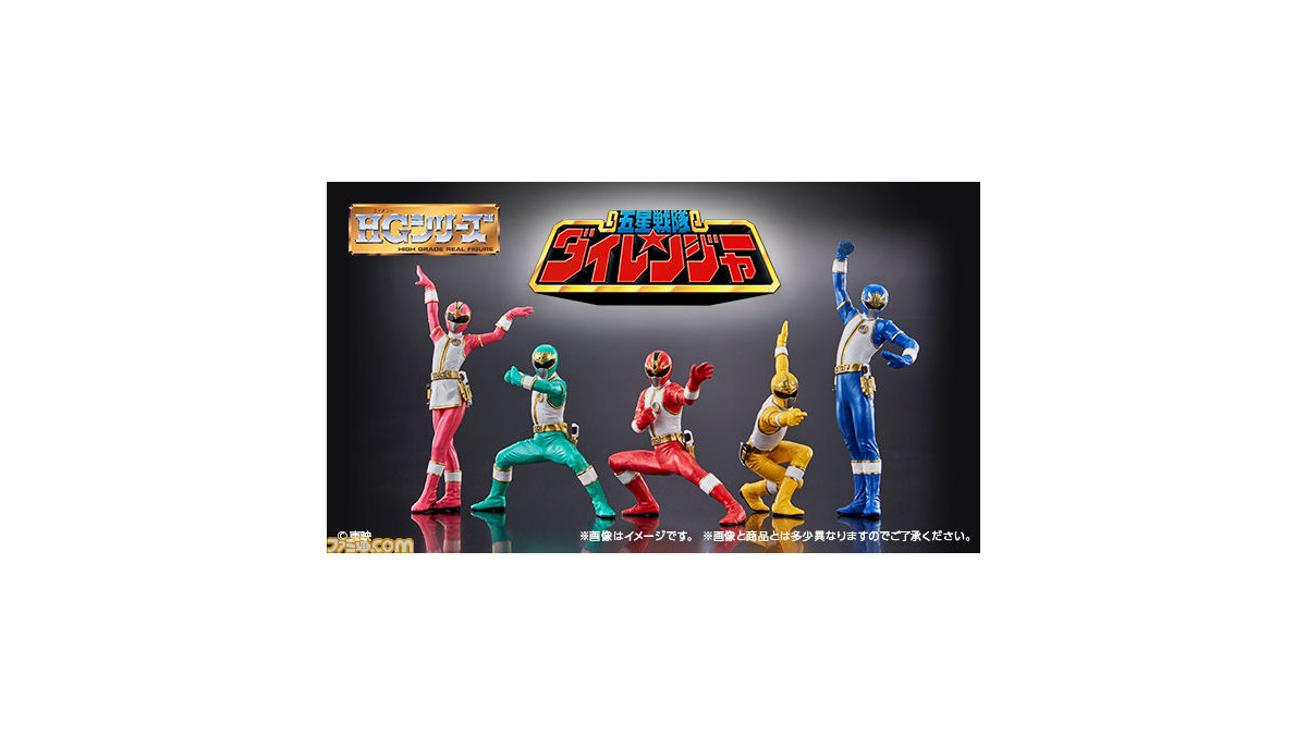 五星戦隊ダイレンジャー』5人セットのHGシリーズフィギュアが