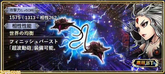 【暗闇の雲】BT武器