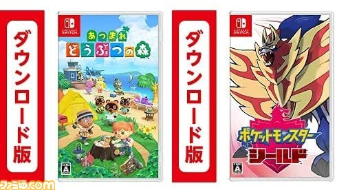 Amazonセールで あつ森 ポケモン剣盾 マリオカ8 デラックス など スイッチdl版ソフトの2本まとめ買いがお得 ゲーム エンタメ最新情報のファミ通 Com