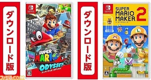 Amazonセールで あつ森 ポケモン剣盾 マリオカ8 デラックス など スイッチdl版ソフトの2本まとめ買いがお得 ファミ通 Com