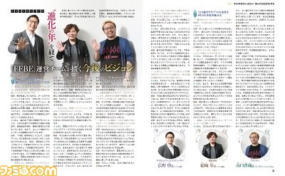 『FFBE幻影戦争』1周年&『FFBE』5周年特集! アンケートや広野Pと開発陣のインタビューとともに18ページの特集でお届け【先出し週刊ファミ通】