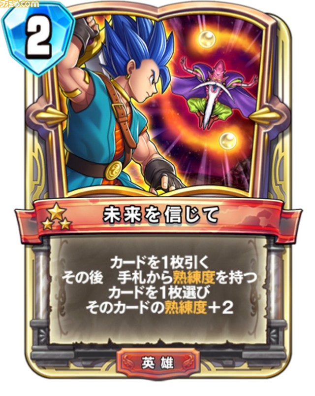 『ドラゴンクエストライバルズ エース』二木達博Pインタビュー。真2弾のコンセプトやソロバトルアドベンチャーの反響を直撃!