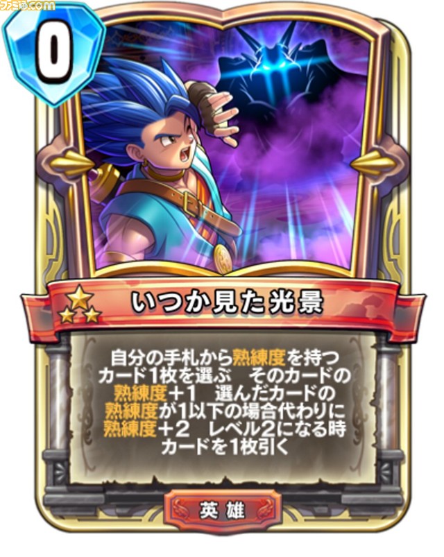 『ドラゴンクエストライバルズ エース』二木達博Pインタビュー。真2弾のコンセプトやソロバトルアドベンチャーの反響を直撃!