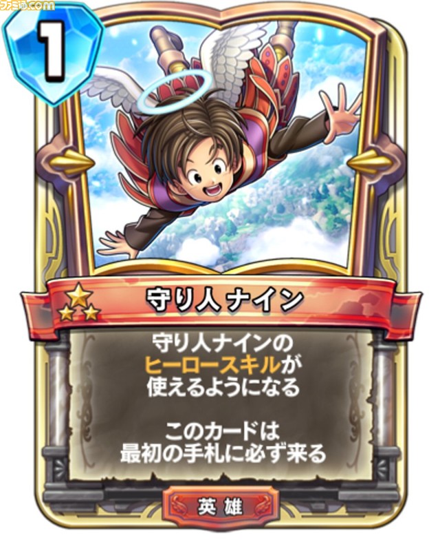 『ドラゴンクエストライバルズ エース』二木達博Pインタビュー。真2弾のコンセプトやソロバトルアドベンチャーの反響を直撃!