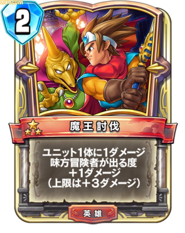 『ドラゴンクエストライバルズ エース』二木達博Pインタビュー。真2弾のコンセプトやソロバトルアドベンチャーの反響を直撃!