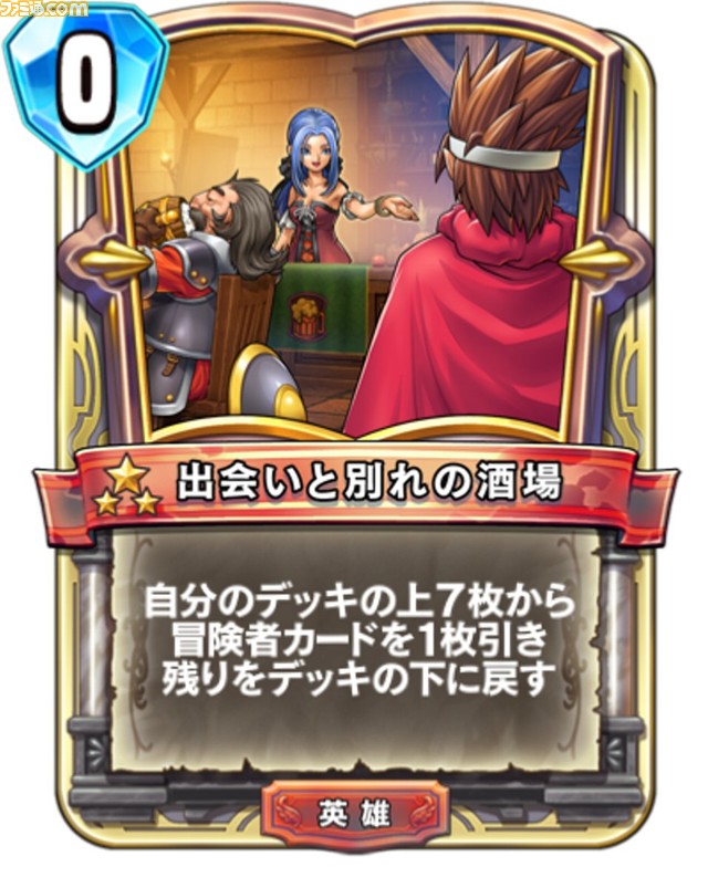 『ドラゴンクエストライバルズ エース』二木達博Pインタビュー。真2弾のコンセプトやソロバトルアドベンチャーの反響を直撃!