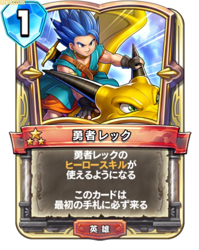 『ドラゴンクエストライバルズ エース』二木達博Pインタビュー。真2弾のコンセプトやソロバトルアドベンチャーの反響を直撃!