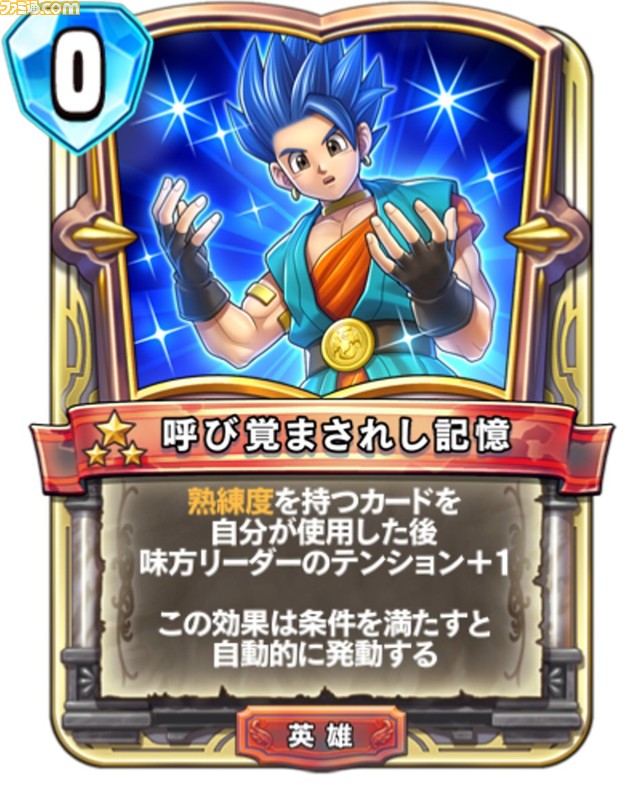 『ドラゴンクエストライバルズ エース』二木達博Pインタビュー。真2弾のコンセプトやソロバトルアドベンチャーの反響を直撃!