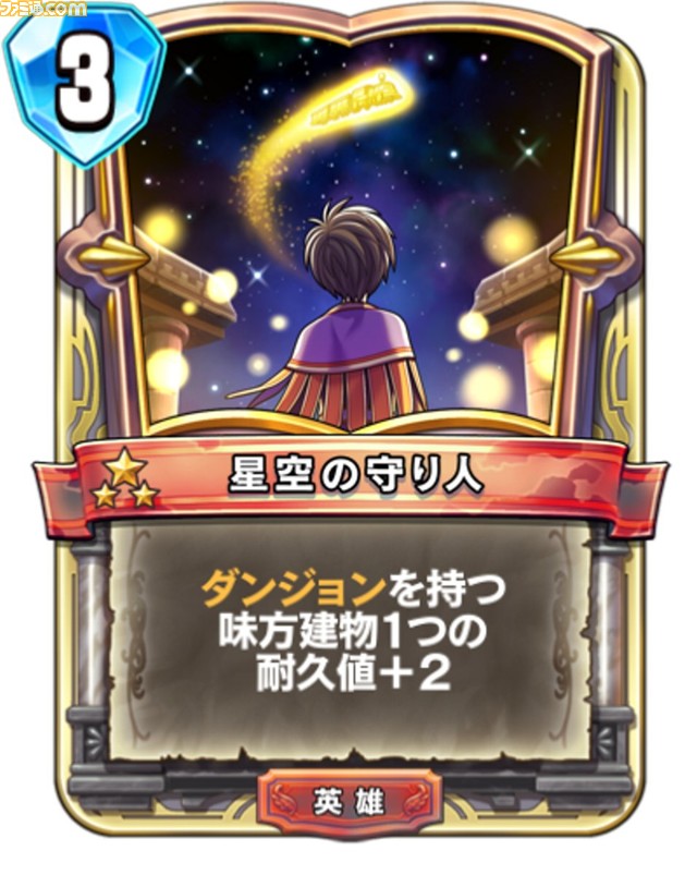 『ドラゴンクエストライバルズ エース』二木達博Pインタビュー。真2弾のコンセプトやソロバトルアドベンチャーの反響を直撃!