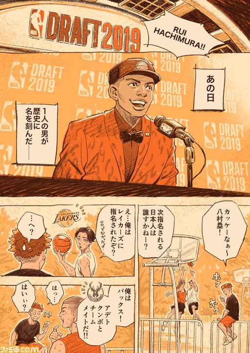 Nba 2k21 バスケ漫画家の歩氏が夢のコラボ マイキャリアモード を舞台としたオリジナル漫画が2k公式twitterにて公開 ファミ通 Com