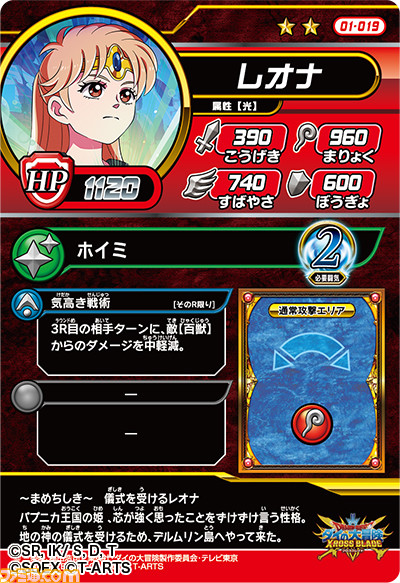 『ドラゴンクエスト ダイの大冒険 クロスブレイド』に新たな強敵ボス“竜王”が登場! マイ勇者を育てて強敵に挑もう!!