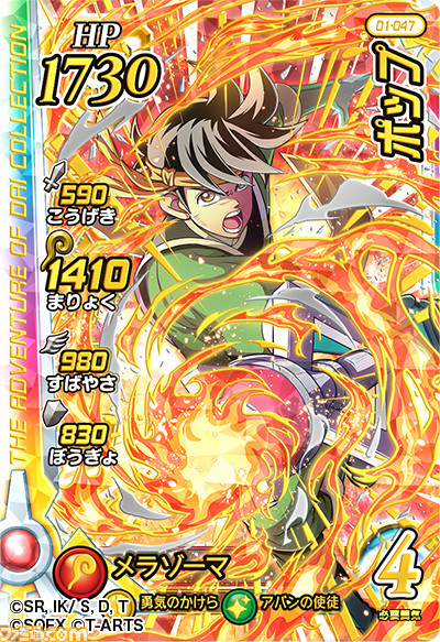 『ドラゴンクエスト ダイの大冒険 クロスブレイド』に新たな強敵ボス“竜王”が登場! マイ勇者を育てて強敵に挑もう!!