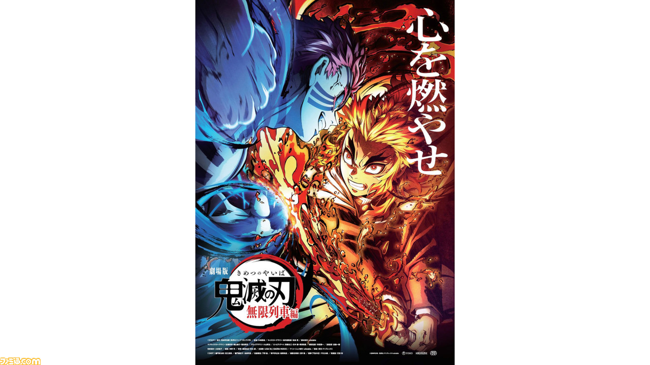 週間pvランキング 勢い止まらぬ 鬼滅の刃 旋風 興行収入300億突破へカウントダウン 11 11 26 ファミ通 Com 週間pvランキング 勢い止まらぬ 鬼滅の刃 旋風 興行収入300億突破へカウントダウン 11 11 26 ファミ通 Com