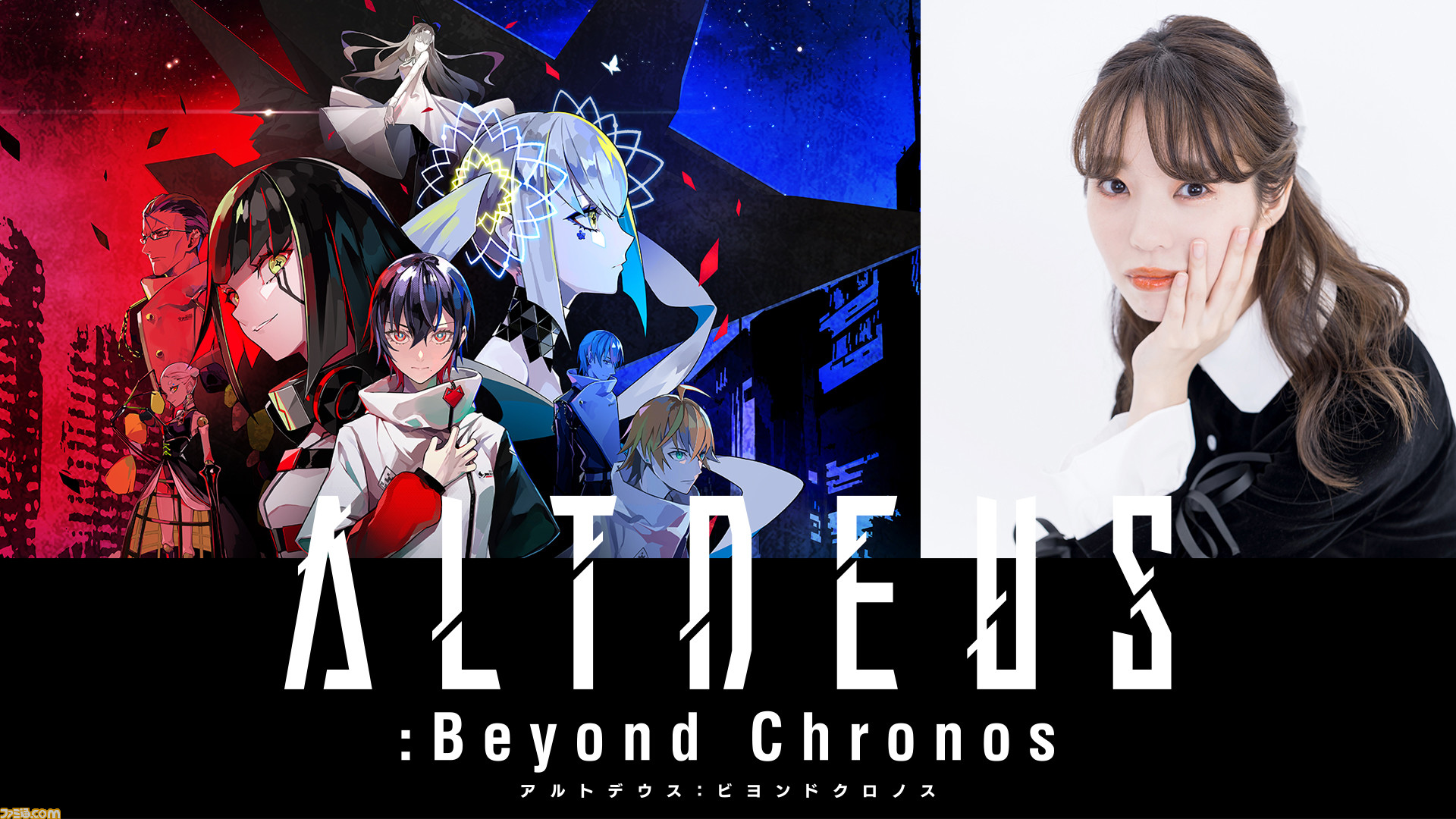 Vrゲーム アルトデウス を大特集 開発者インタビューのほかコーコ役奥野香耶さんのグラビア インタビューも 先出し週刊ファミ通 ファミ通 Com