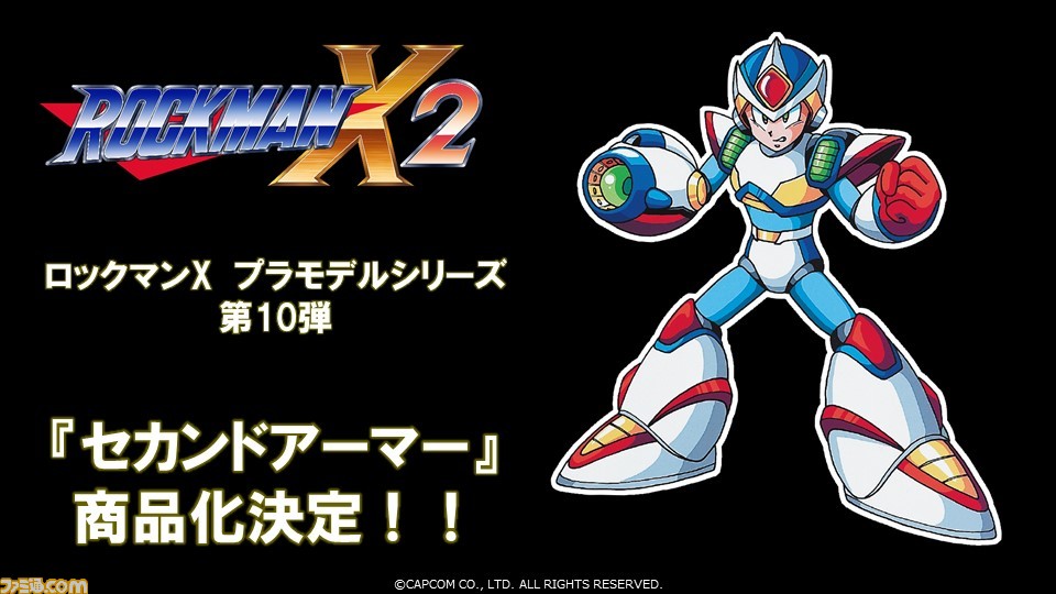 ロックマン』プラモに最新作が登場。“ロックマン エグゼ