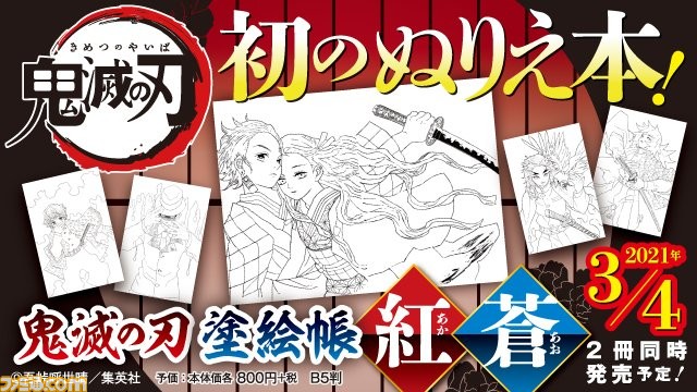 無料 公式 塗り絵 の 鬼 滅 刃 鬯ｼ貊��蛻 蝪励ｊ邨ｵ