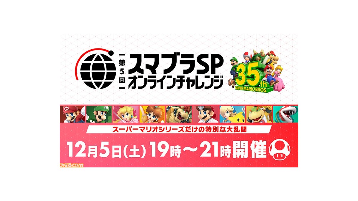 雑貨　[当選通知書付き] スーパーマリオブラザーズ35周年 プレミアムメダル 「大乱闘スマッシュブラザーズ SPECIAL」 第5回 スマブラSP オンラインチャレンジ参加賞当選品 スーパーマリオブラザーズ35周年特別デザイン プレミアムメダル