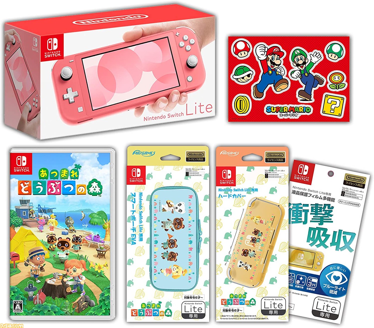 Switch lite コーラル&あつまれどうぶの森ソフト&完全攻略本 セット！