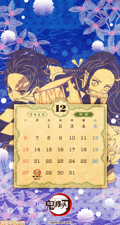 鬼滅の刃 12月分のカレンダー壁紙が公開 降りしきる雪の中 炭治郎と禰豆子は何を思うのか ファミ通 Com