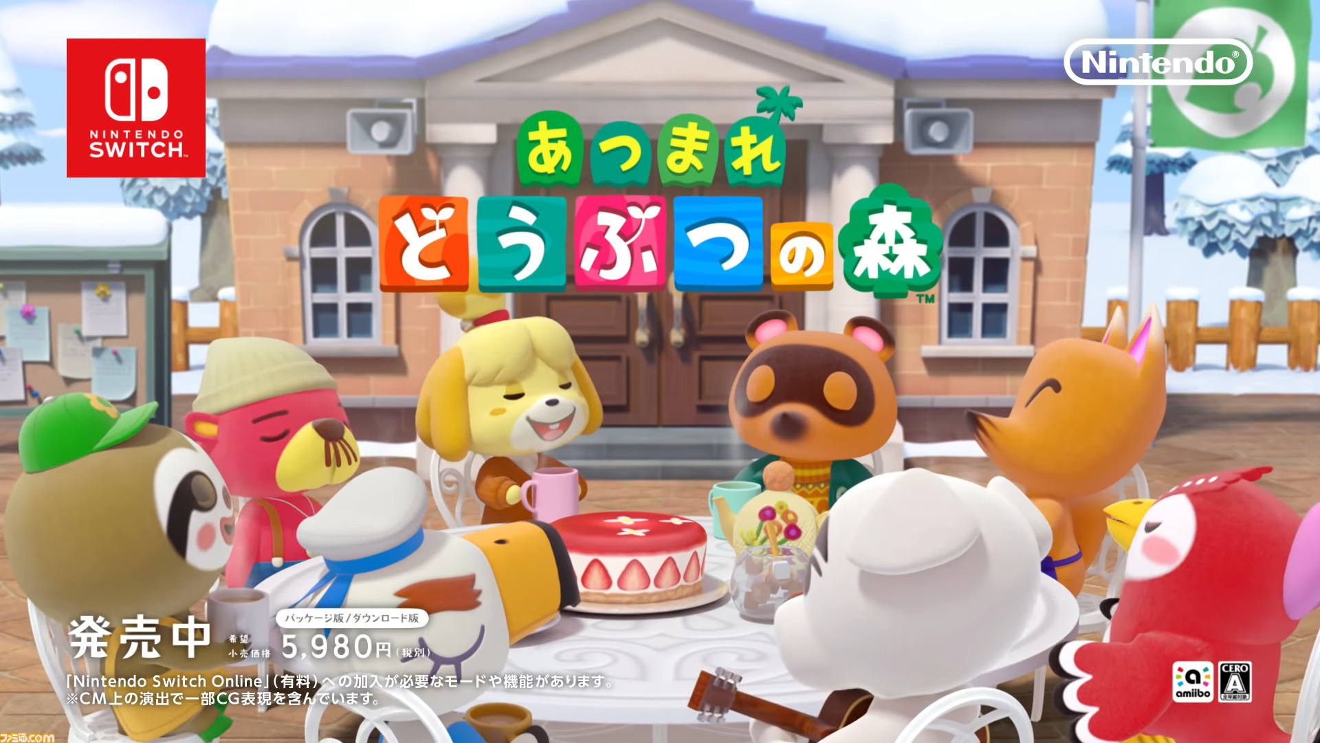 あつ森 しずえやたぬきちたちが今年の出来事を振り返るテレビcm 年末篇 が公開 あつまれ どうぶつの森 ファミ通 Com あつ森 しずえやたぬきちたちが今年の出来事を振り返るテレビcm 年末篇 が公開 あつまれ どうぶつの森 ファミ通 Com