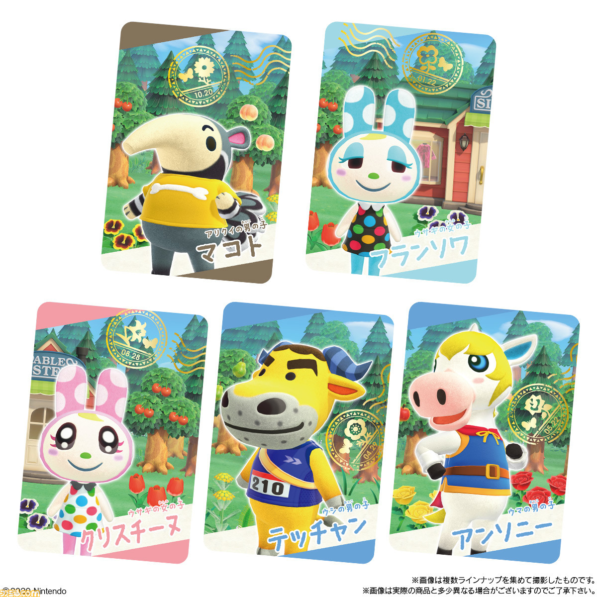 あつ森』カード付きグミ第2弾が登場。キャンディたち住人の紹介カード 