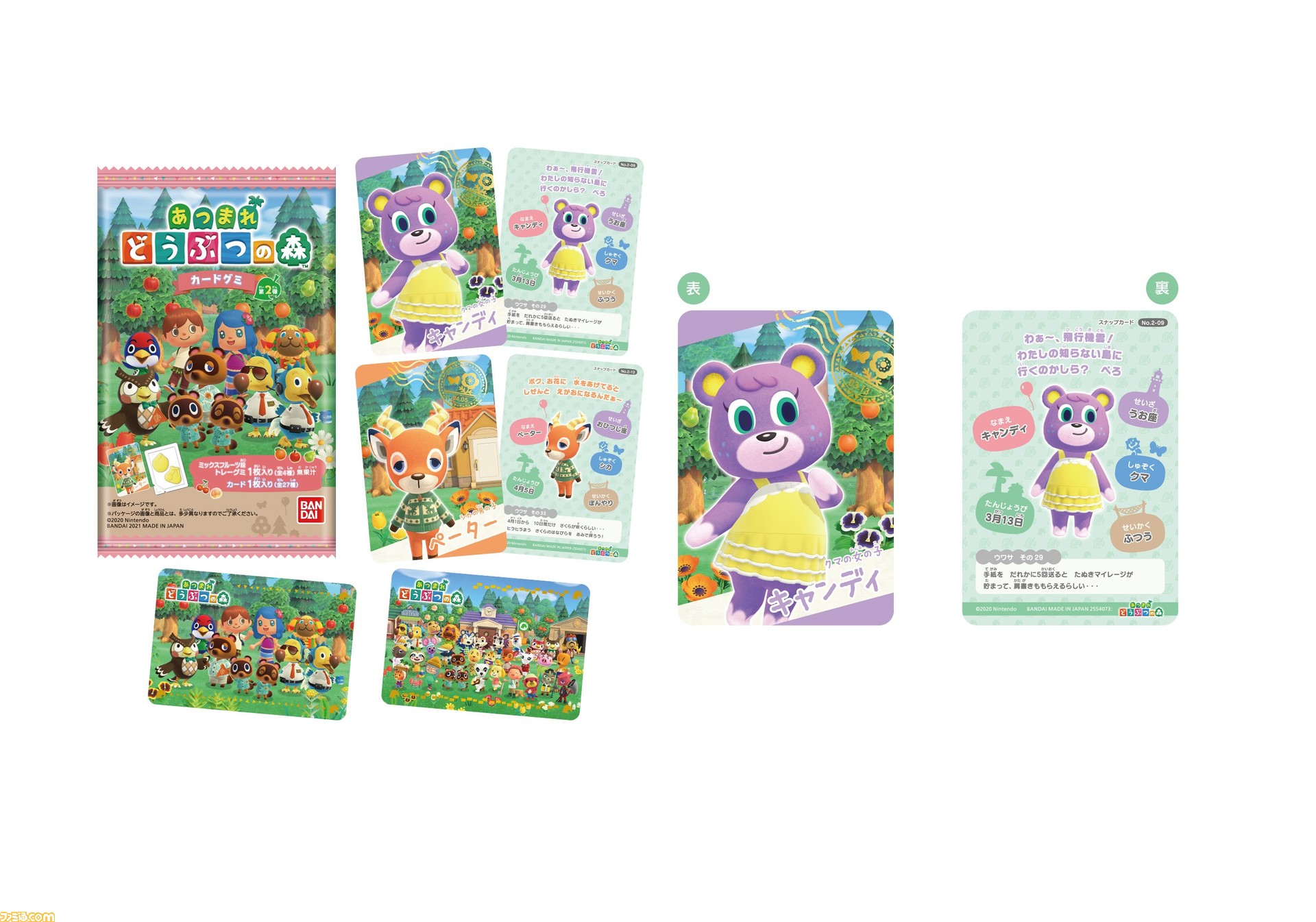 あつ森』カード付きグミ第2弾が登場。キャンディたち住人の紹介カード