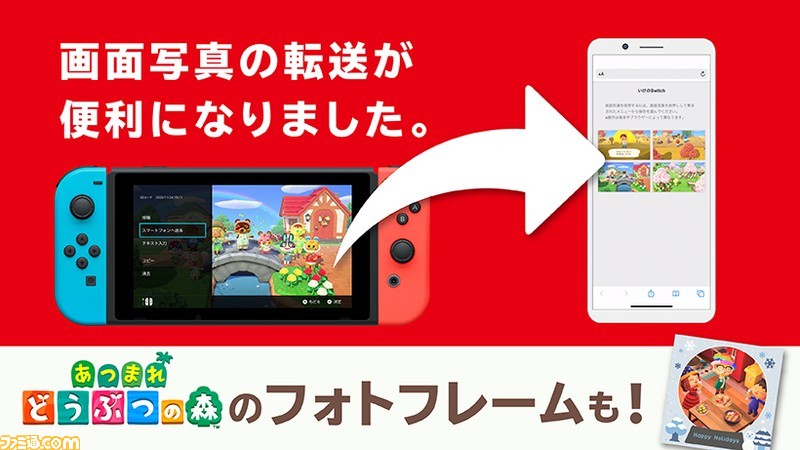 Switchで撮影したスクショや動画を スマホやpcに簡単に転送できるように 簡単に画像加工できちゃう あつ森 フォトフレームも登場 ファミ通 Com Switchで撮影したスクショや動画を スマホやpcに簡単に転送できるように 簡単に画像加工できちゃう あつ森 フォトフレームも登場 ファミ通 Com
