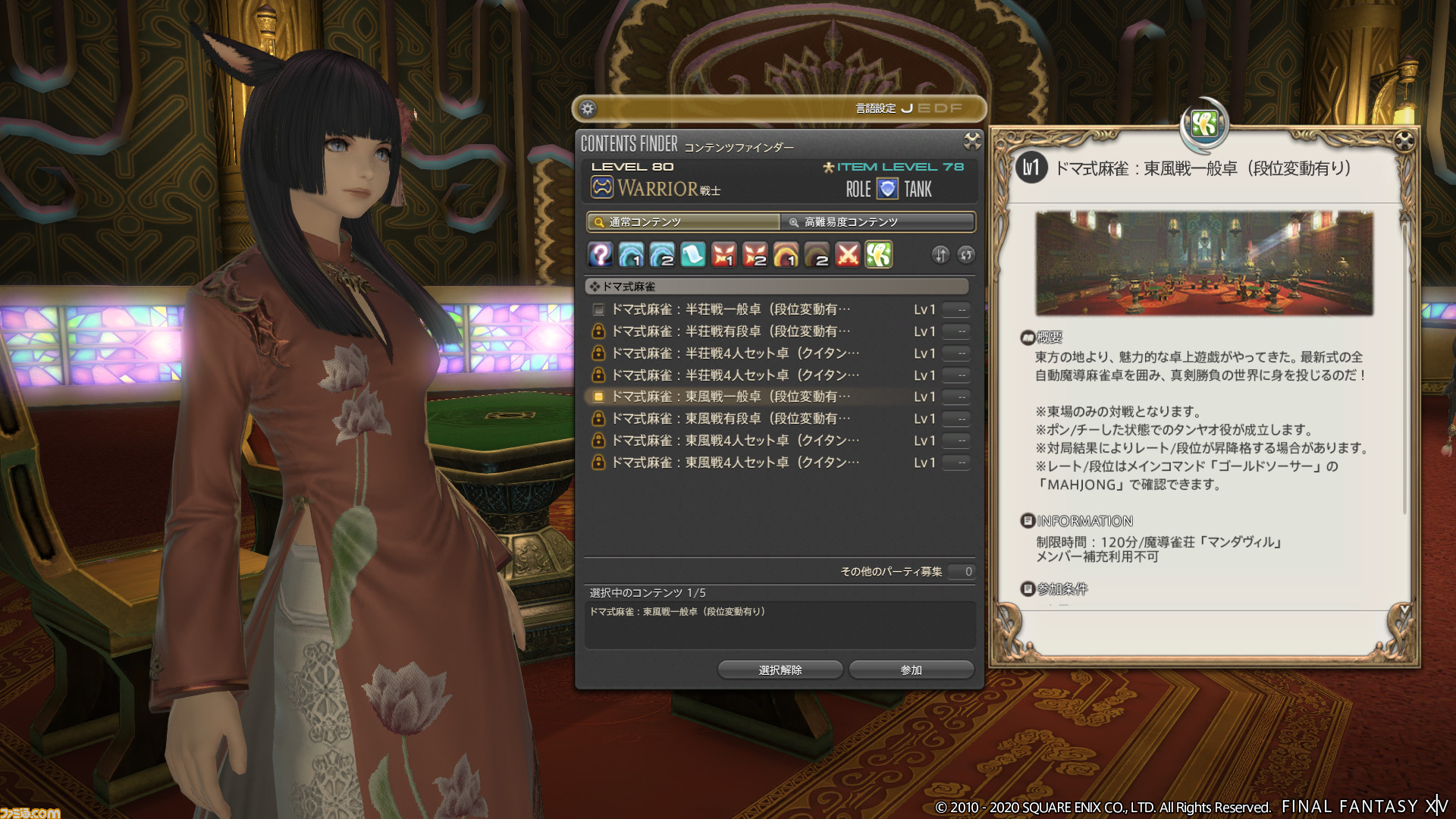 Ff14 パッチ5 4 イシュガルド復興 や ゴールドソーサー 新マウント 新ミニオンなどの最新情報を公開 ファミ通 Com Ff14 パッチ5 4 イシュガルド復興 や ゴールドソーサー 新マウント 新ミニオンなどの最新情報を公開 ファミ通 Com