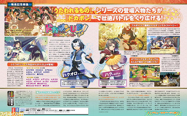 『ドカポンUP! 夢幻のルーレット』発売記念特集! 本作ならではのシステム解説や開発者インタビュー、プレイレビューも【先出し週刊ファミ通】