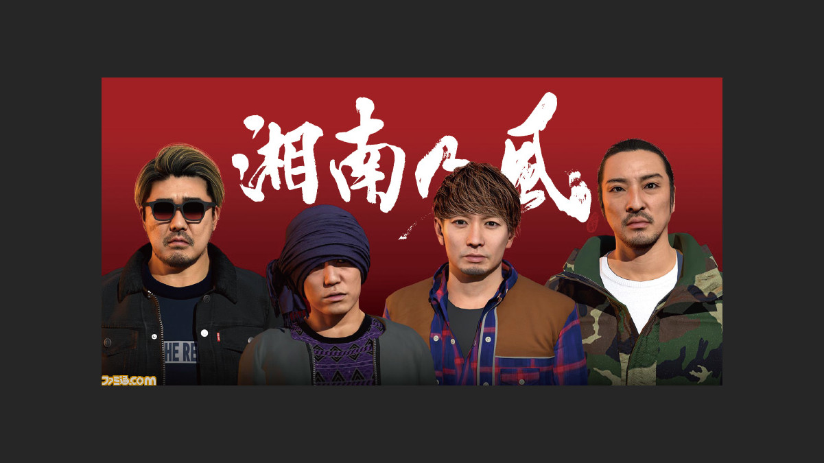 湘南乃風 龍が如く とコラボした初のバーチャルライブチケットを Fanbeats で販売 12月日時からライブ配信開始 ファミ通 Com