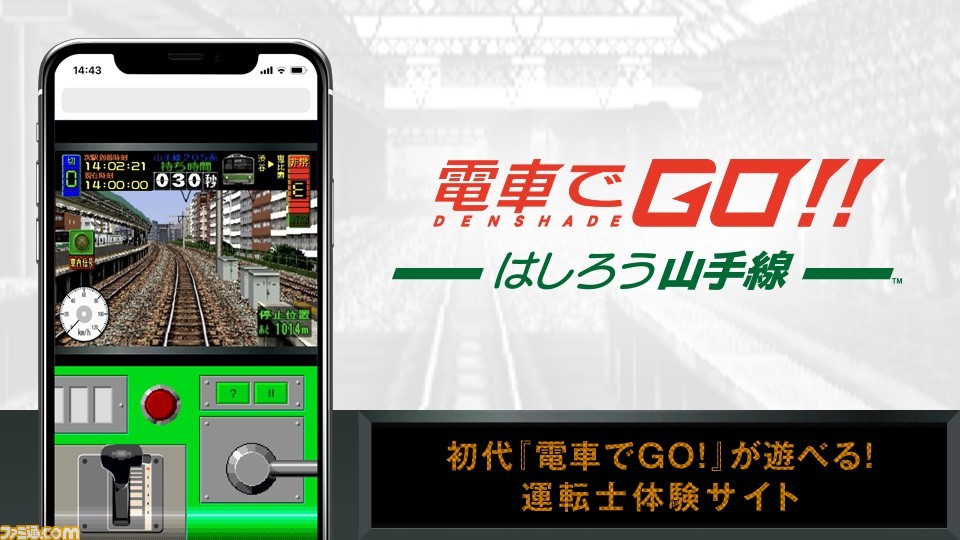 新品　バッジ特典付き電車でGO！！ はしろう山手線 PS4