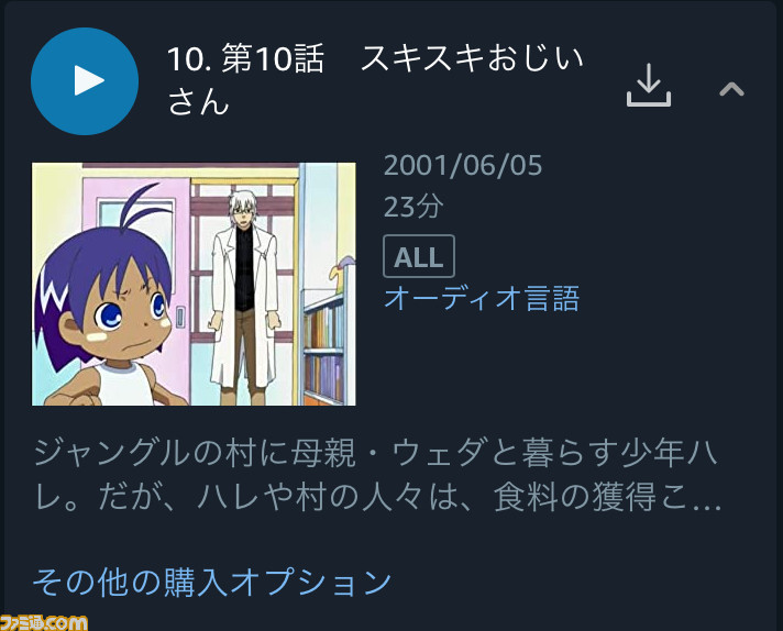 アニメ ジャングルはいつもハレのちグゥ 懐かしすぎる ガルパン Shirobako の水島努監督によるキレキレギャグアニメ アマゾンプライムビデオおすすめ ゲーム エンタメ最新情報のファミ通 Com