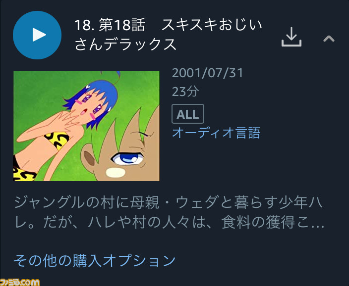 アニメ ジャングルはいつもハレのちグゥ 懐かしすぎる ガルパン Shirobako の水島努監督によるキレキレギャグアニメ アマゾンプライムビデオおすすめ ゲーム エンタメ最新情報のファミ通 Com